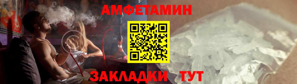 Amphetamine Розовый  Amphetamine  Кудымкар  Вход с VPN 