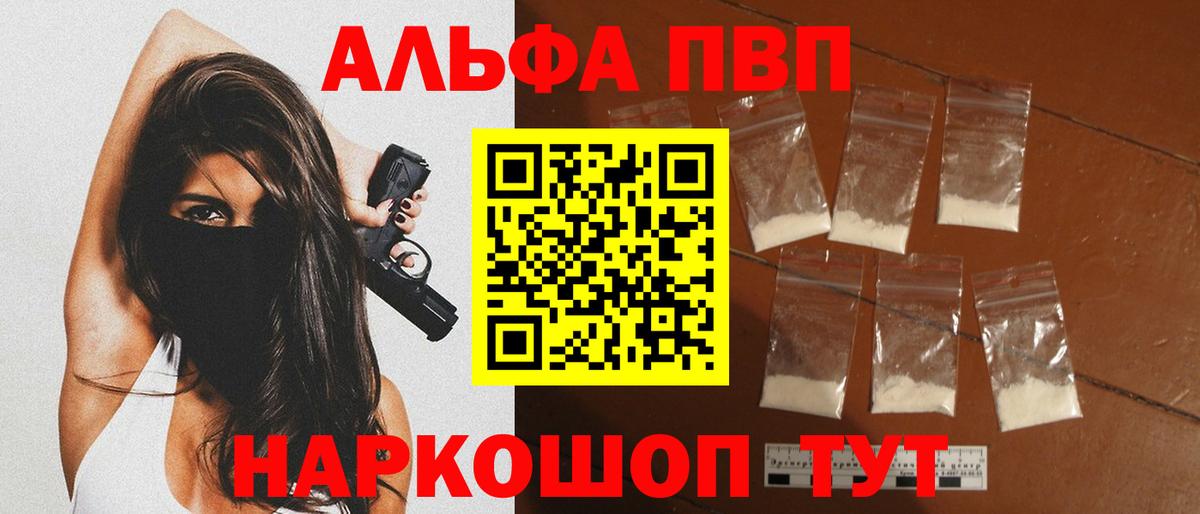 Alpha PVP СК Кудымкар