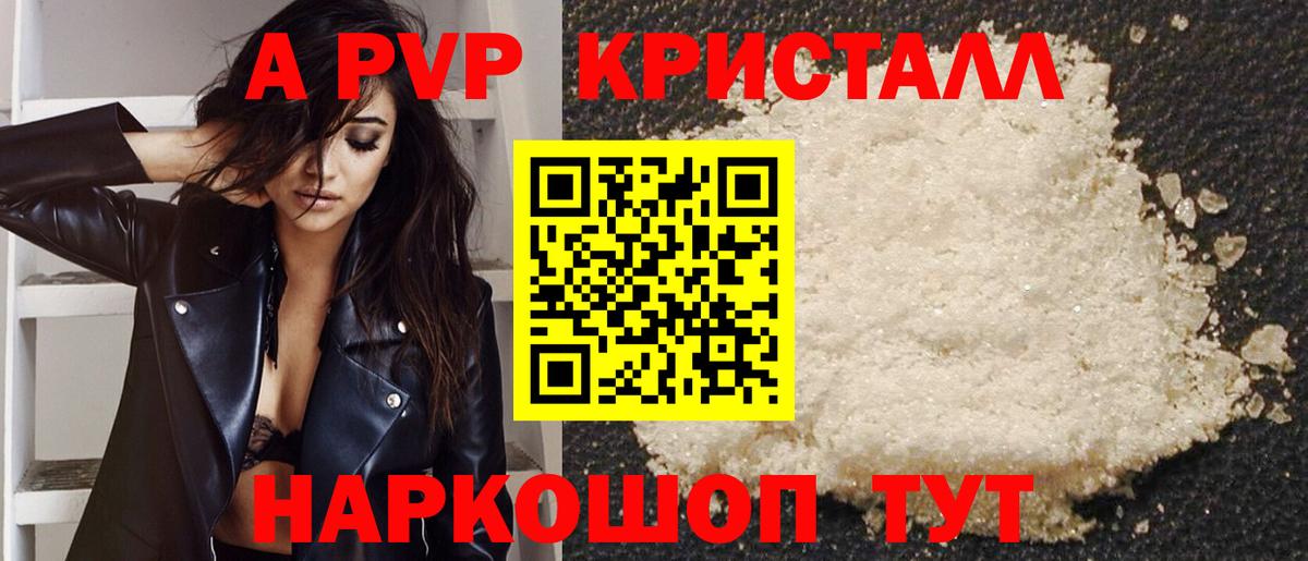 A-PVP мука  Вход с VPN  Alpha PVP VHQ  Кудымкар 