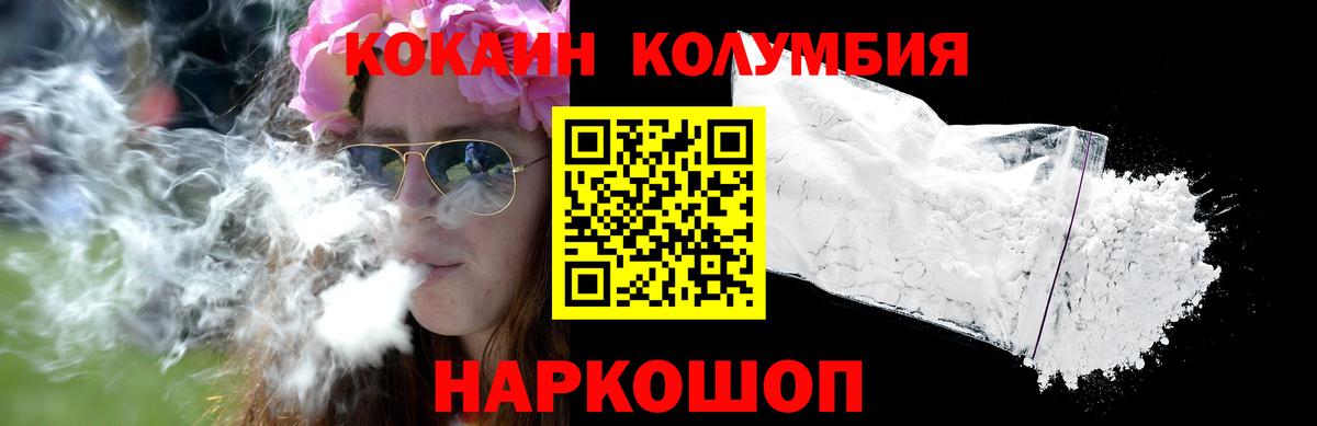 Кокаин  COCAIN FishScale  Вход с VPN  Кудымкар  Cocaine 99% 