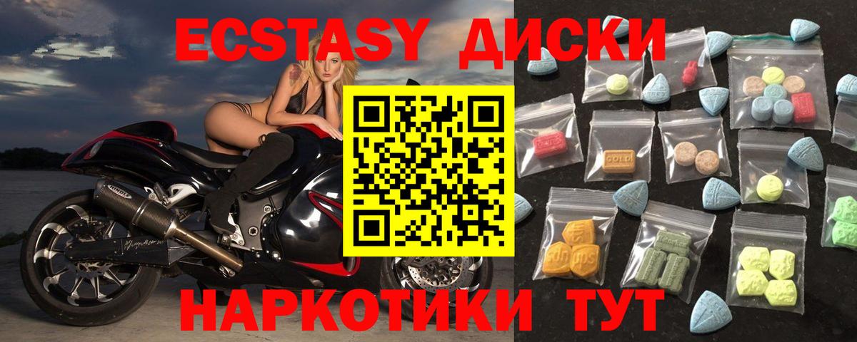 Экстази 280 MDMA Кудымкар