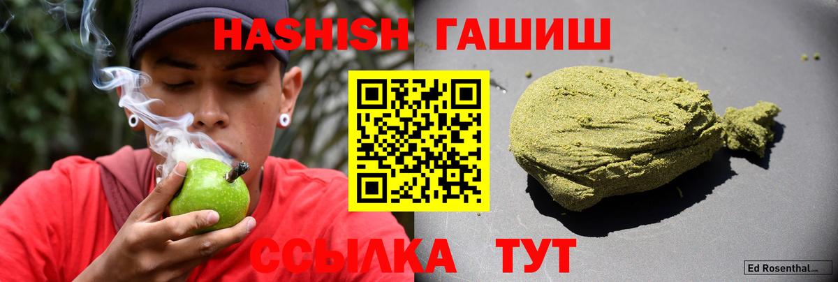 ГАШИШ 40% ТГК Кудымкар