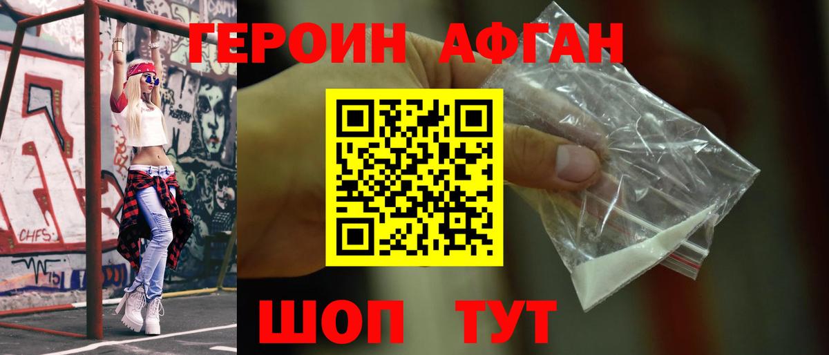 Героин гречка  Вход с VPN  Кудымкар 