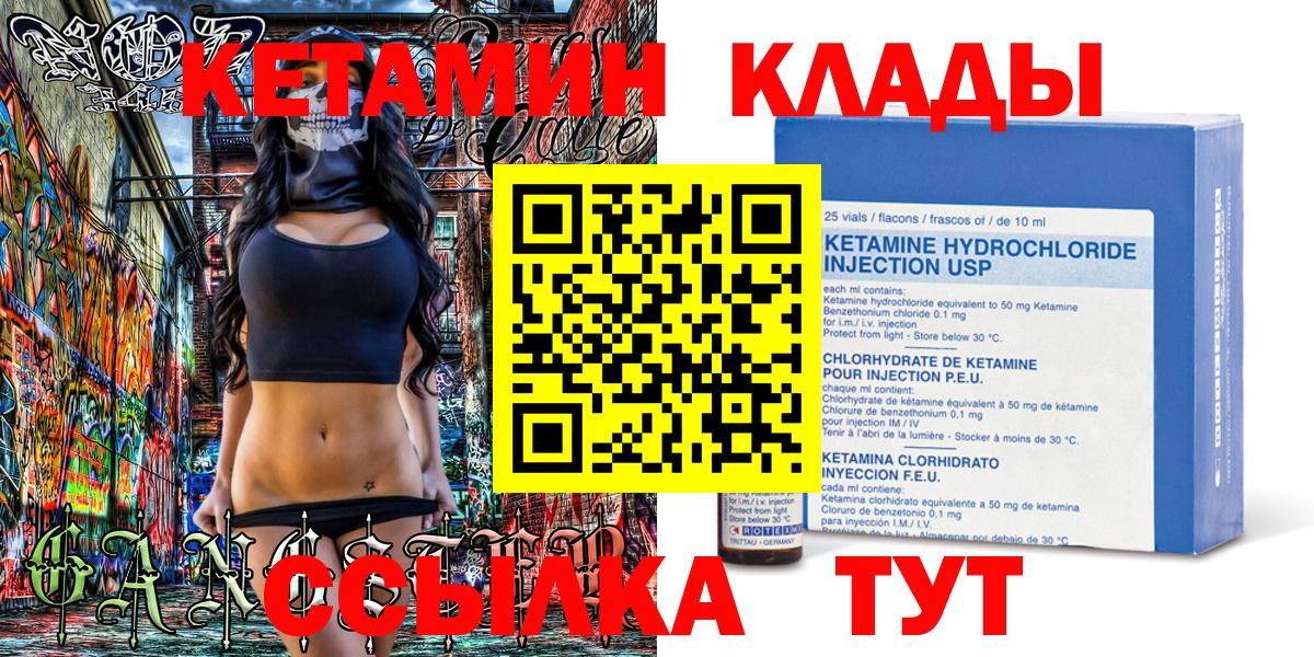 Кетамин VHQ Кудымкар