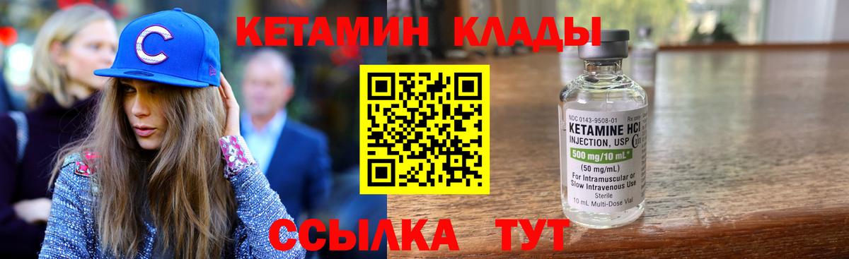КЕТАМИН ketamine  Вход с VPN  Кудымкар  Кетамин ketamine 