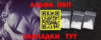 ALPHA PVP Лесной