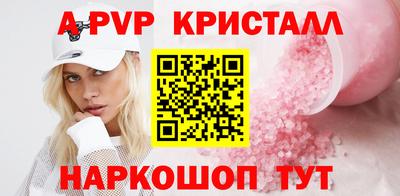 кристаллы Лениногорск