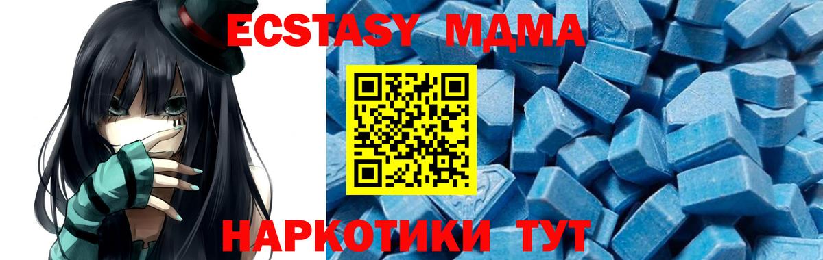 MDMA  МДМА Molly  Вход с VPN  MDMA crystal  Кудымкар 