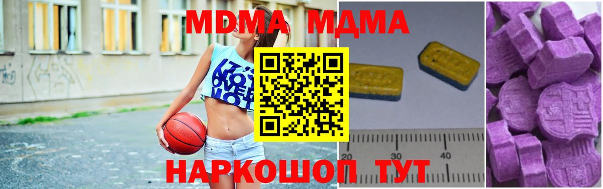 МДМА crystal Кудымкар