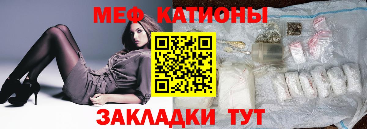 Меф мяу мяу мука Кудымкар