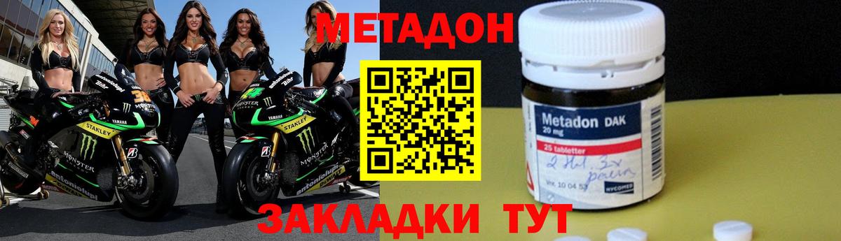 Метадон белоснежный  Вход с VPN  Кудымкар  Метадон мёд 