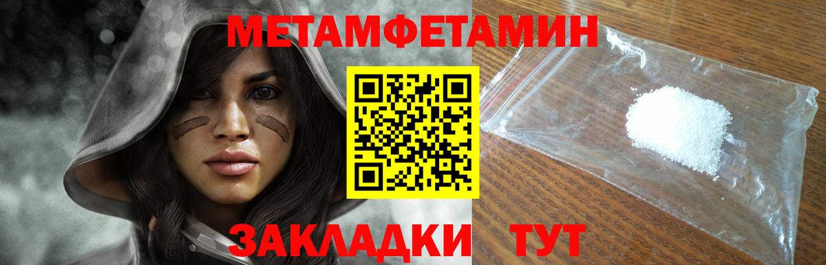 Метамфетамин витя  Вход с VPN  Кудымкар  Метамфетамин витя 