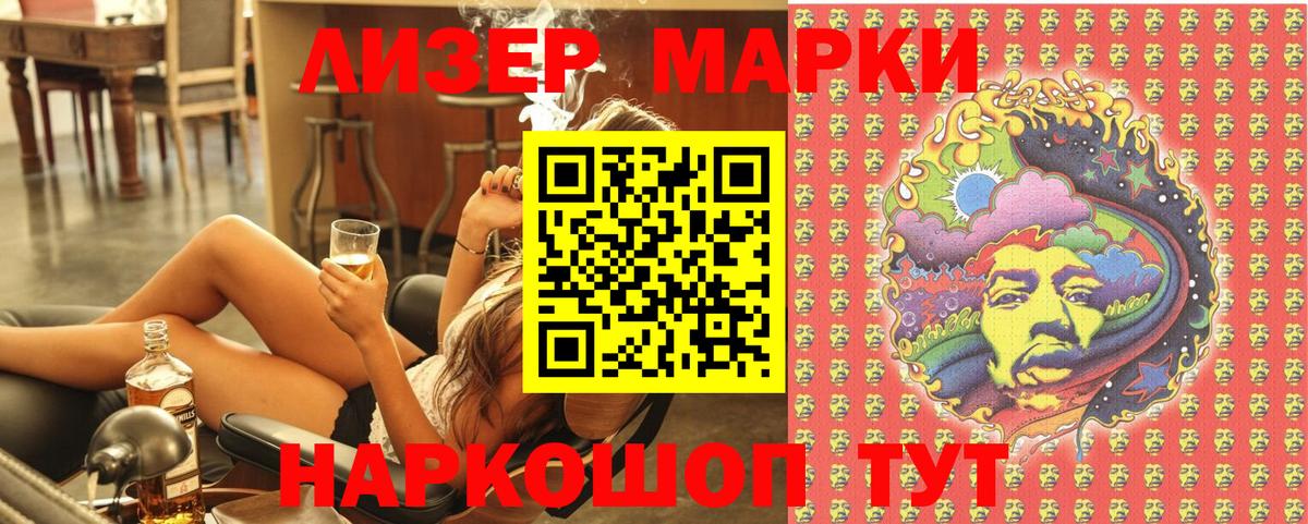 Кудымкар  Марки 25I-NBOMe 1,5мг  Вход с VPN 
